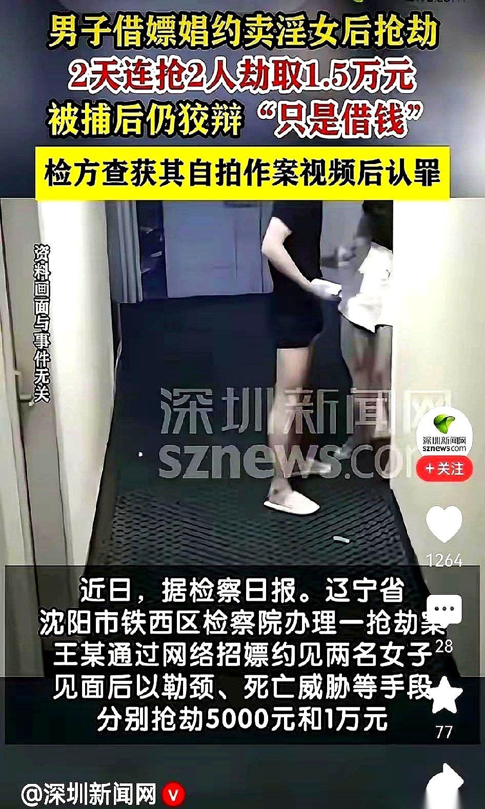 我今天真算是开了眼了。有个大哥，抢劫，勒着人家姑娘的脖子，逼人家转钱。你猜他