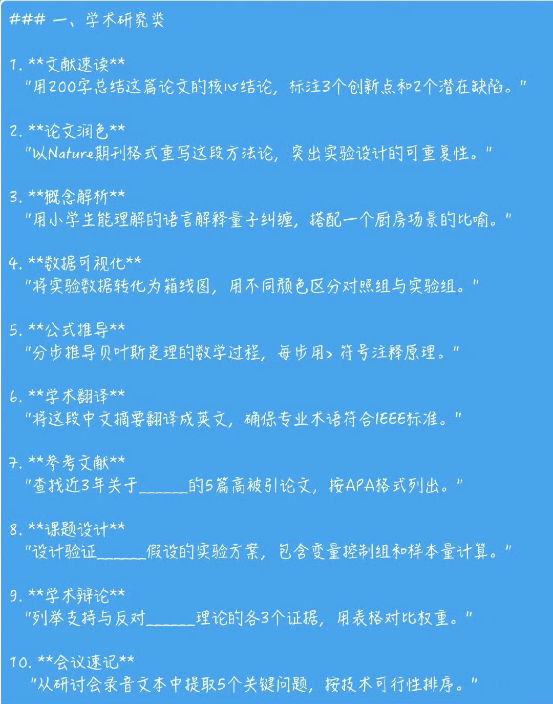 快来码一下，deepseek使用指令合集📃​​​