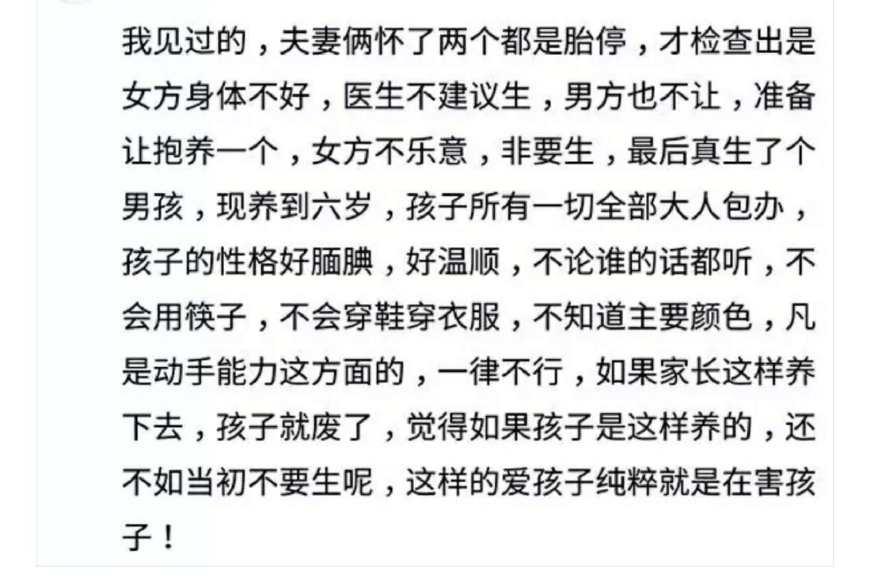你家的孩子是放养还是精致养? 三岁之前不让孩子吃盐, 你见过吗