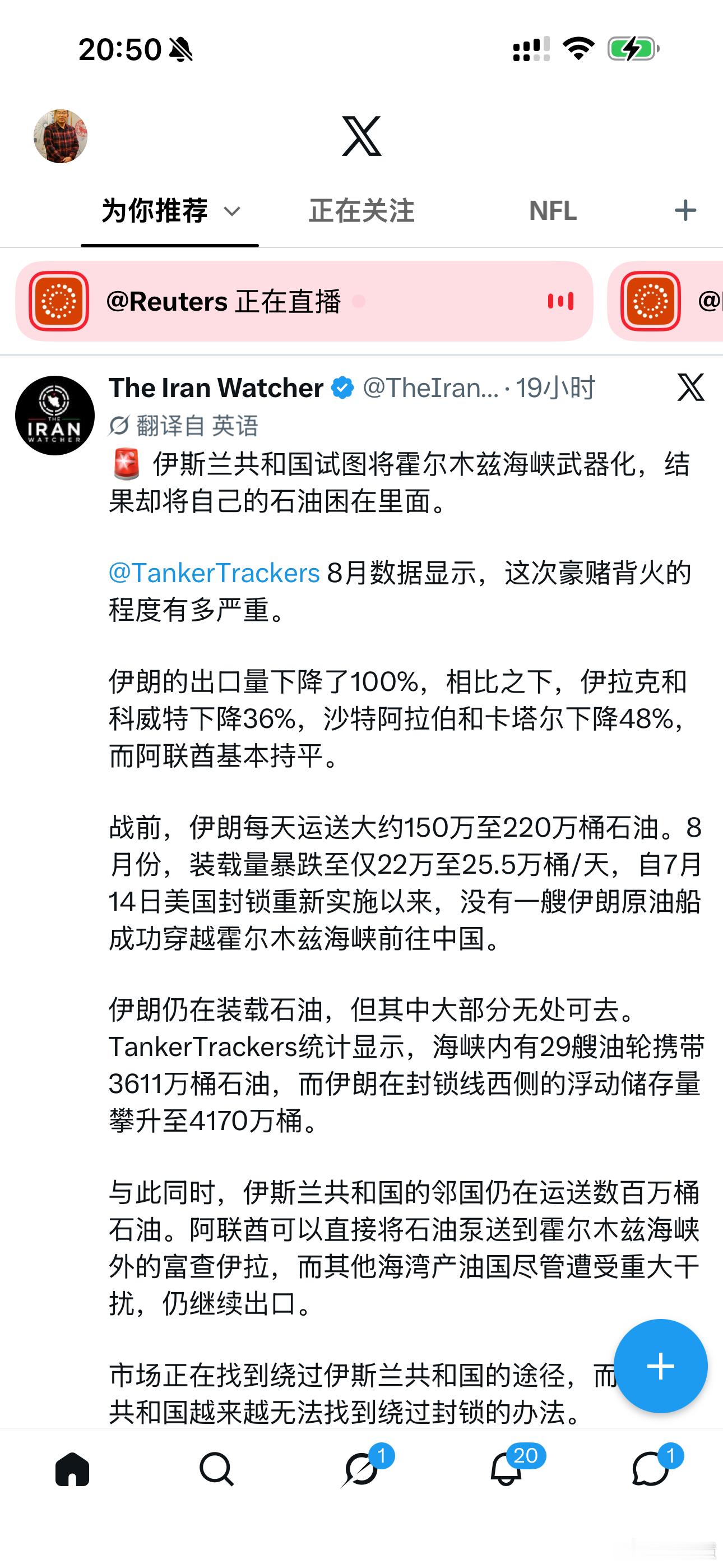 伊朗的“海峡牌”打成了“石油坟场”：封锁霍尔木兹，结果把自己封死了8月数据出来了，伊朗的石油出口已经