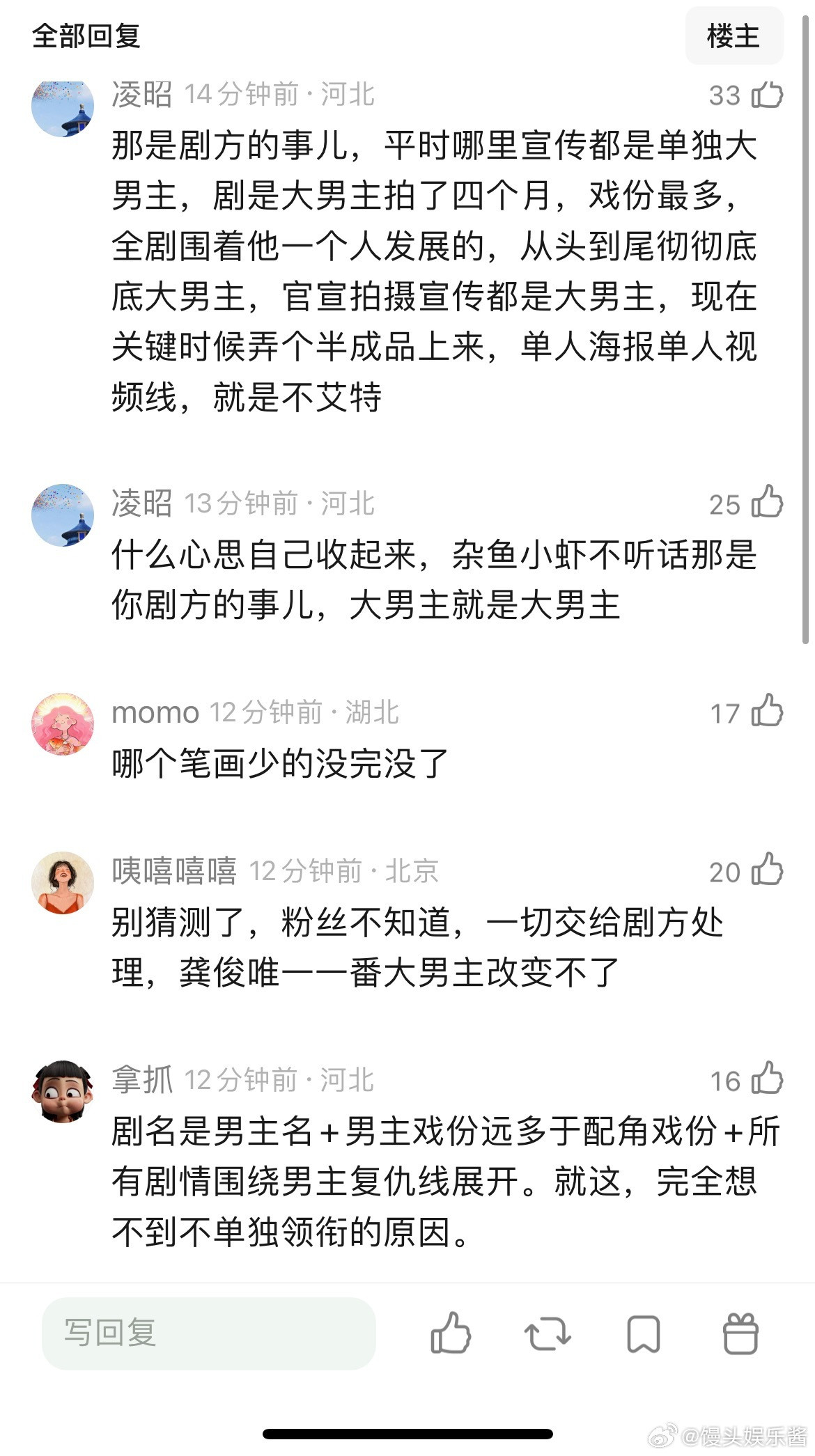 白衣公卿因为有人不肯退领衔，央视新闻都认领龚俊了，现在片方不敢发
