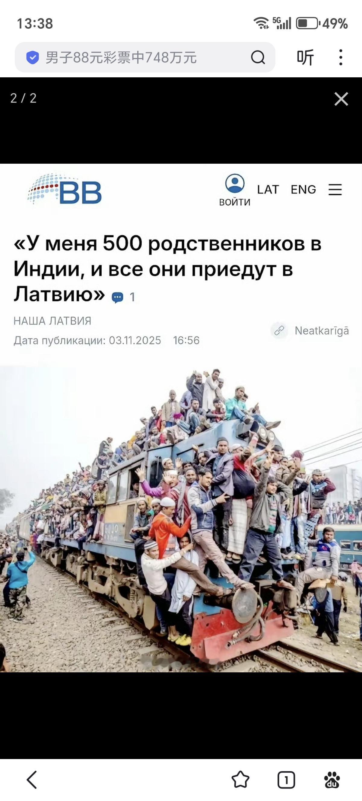 怎么会没有印度产品？阿三本身就是出口产品连波罗的海都有阿三涌入了，拉脱维亚媒