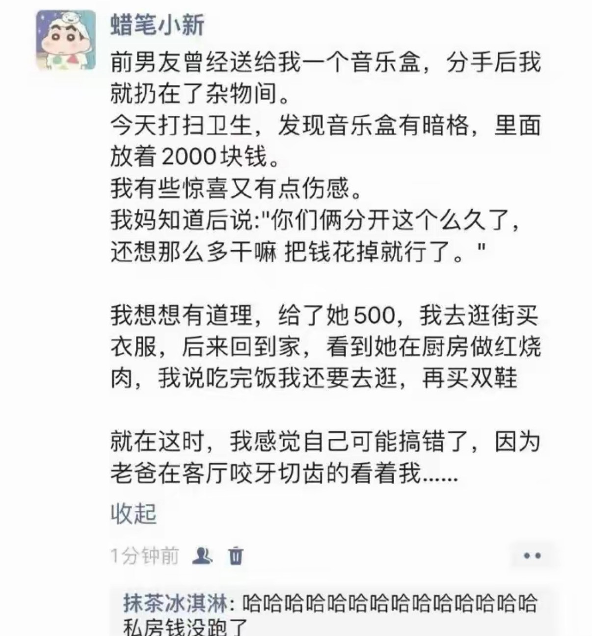 小棉袄漏风了