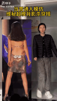 普通人模仿超模背影杀！[哭哭]
