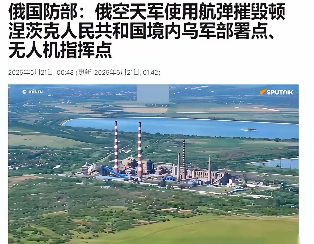 顿涅茨克前线，乌军引以为傲的无人机蜂群彻底哑火。​​俄军这次不玩拦截消耗战，打