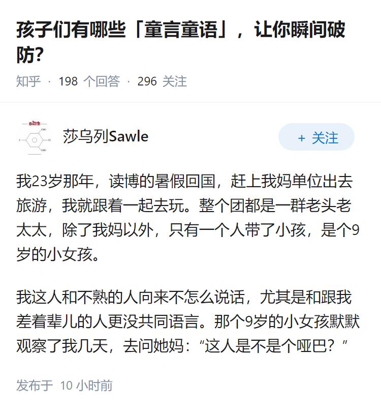 孩子们有哪些「童言童语」，让你瞬间破防？