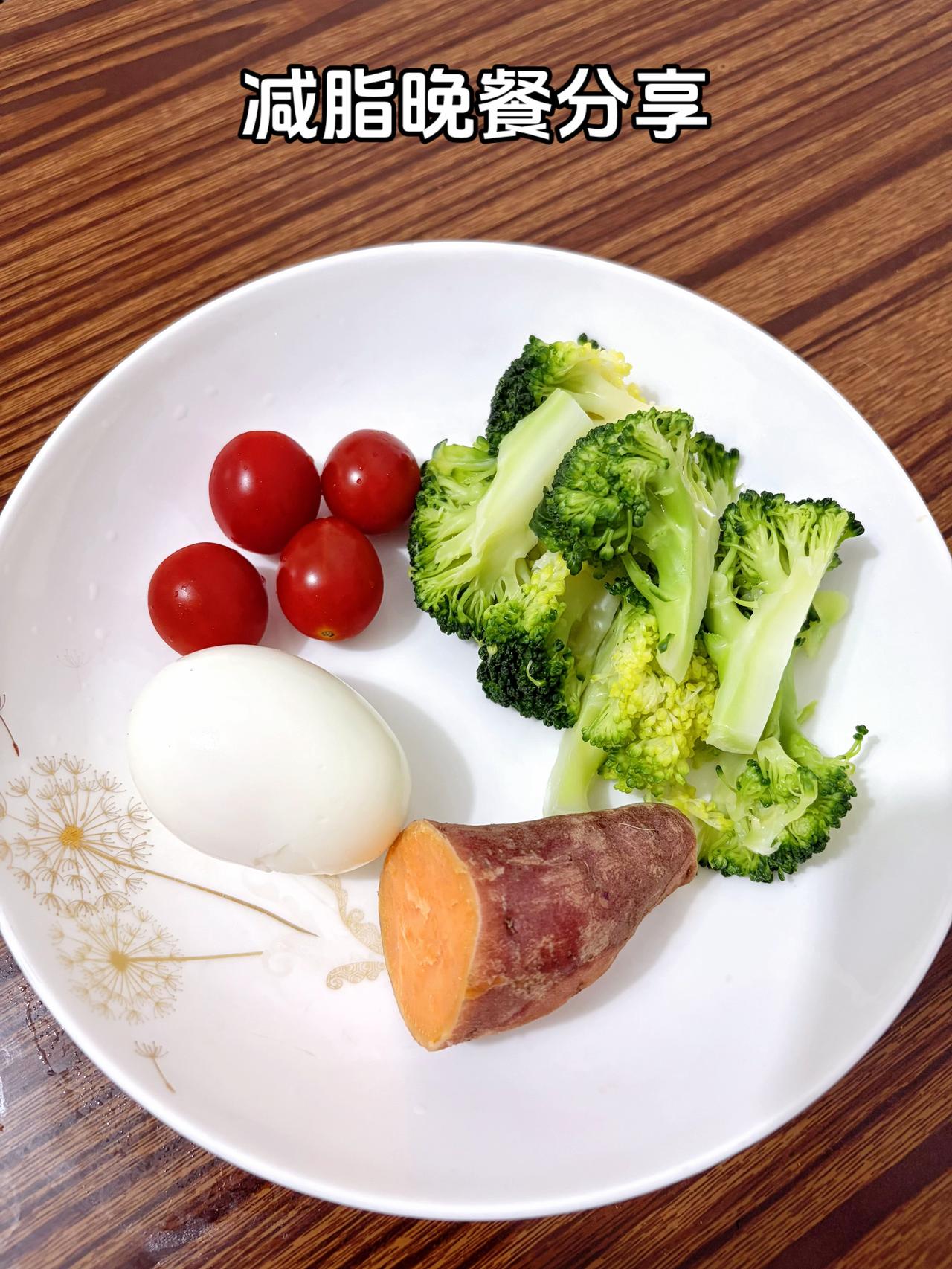 体重管理体重管理减脂期晚餐吃什么减脂晚餐减肥餐