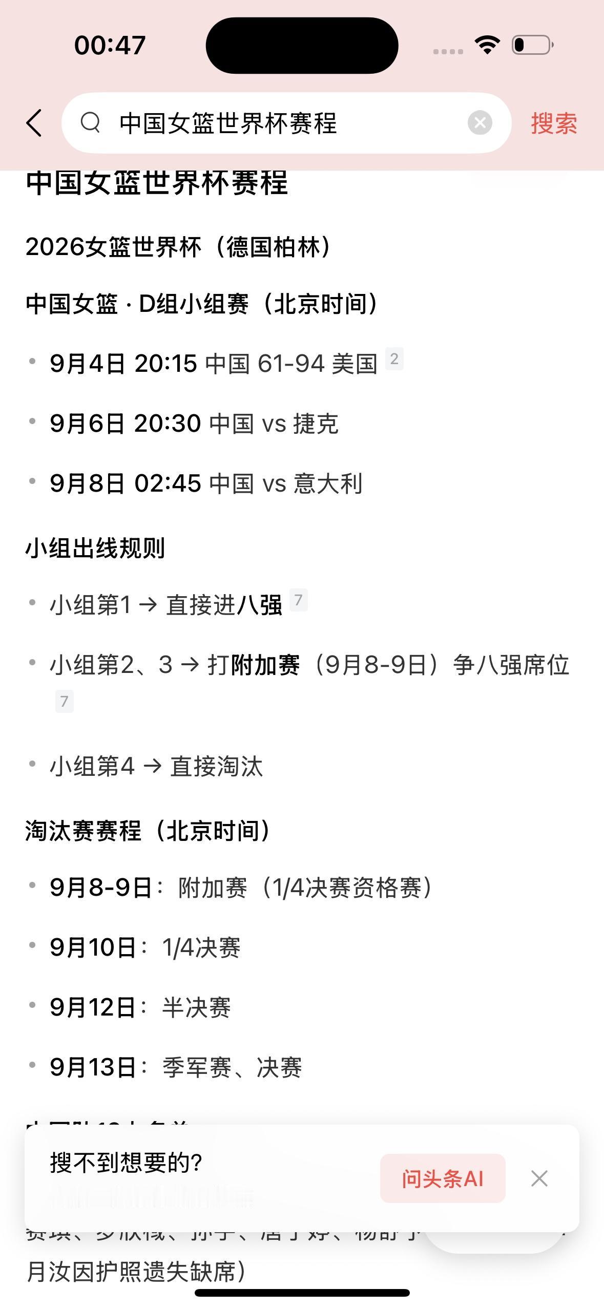 球迷朋友们今天晚上千万不要忘记了！今天晚上20:30，女篮