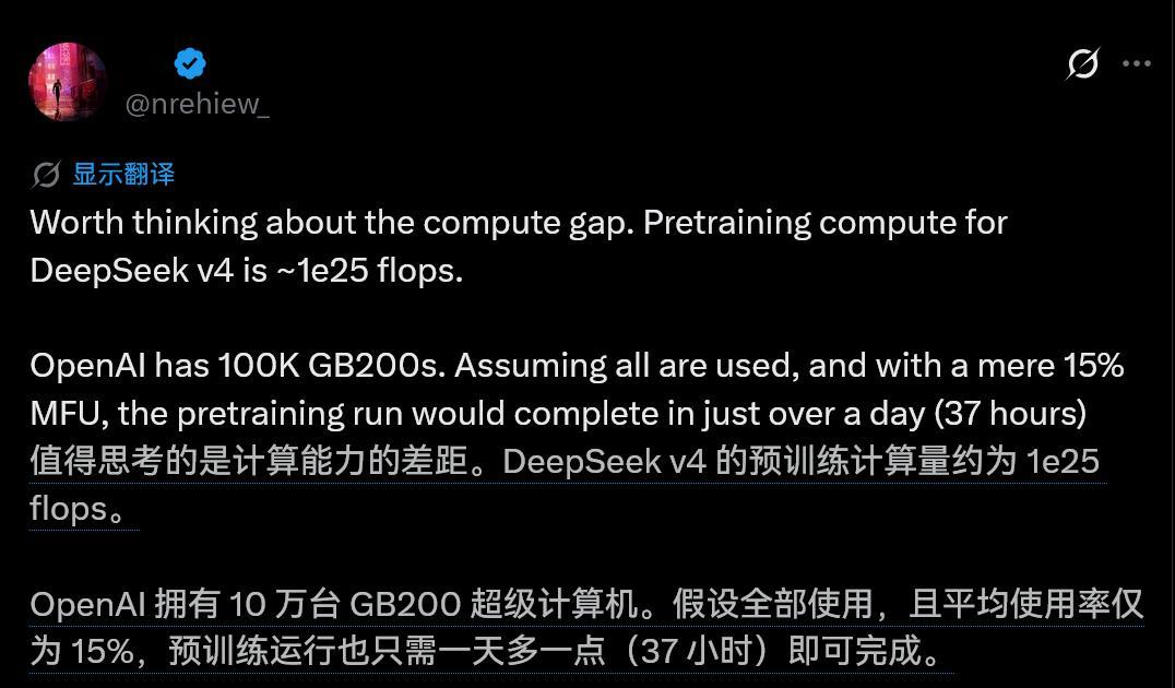 算力差距啊……DeepSeek-V4-Pro的预训练计算量可粗略估为约1e2