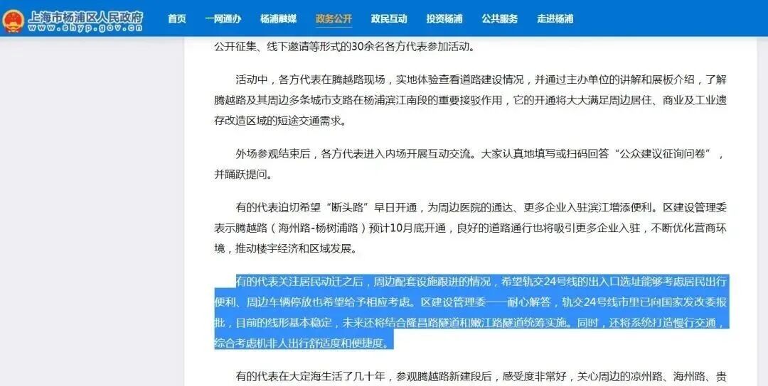 时隔9年, 上海这条王炸地铁有新消息了!
