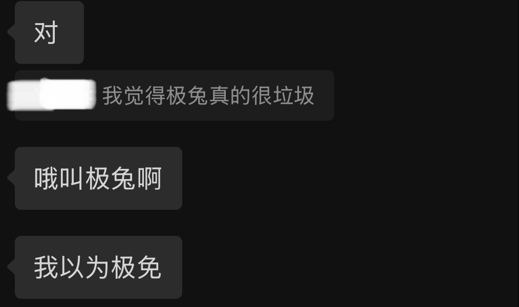 不是我真的大晚上笑喷了好不好