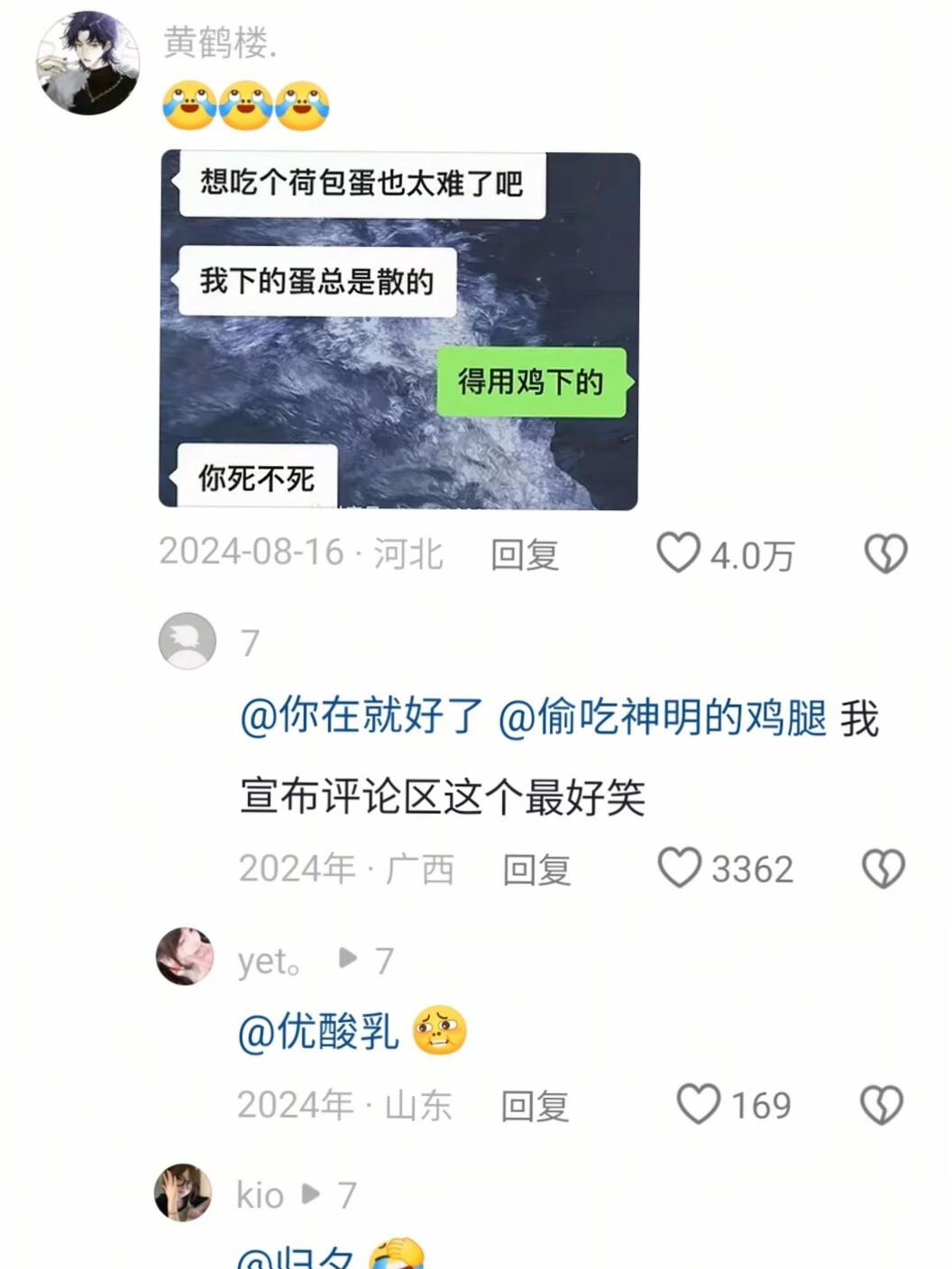 我宣布你这个最好笑