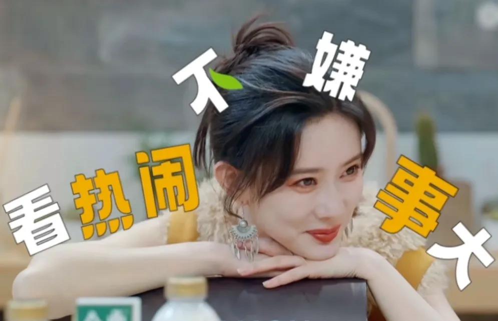孟子义这回又整活啦！她嘴皮子一瓢，直接把人逗得不行，这谁来治治她呀！哈哈！这姑