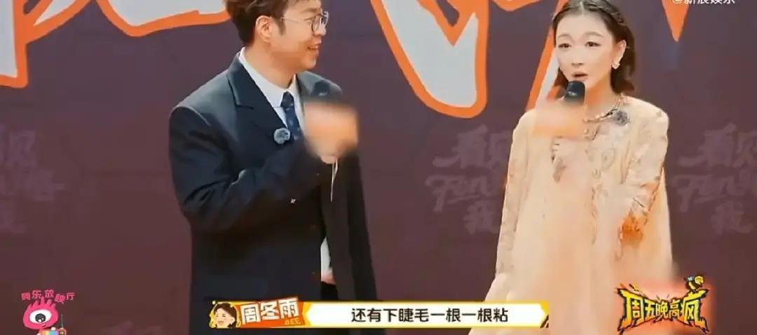 周冬雨在视频里直接开麦，说这次眼妆被说像换头，干脆把镜头怼到睫毛根，一根根扒给大