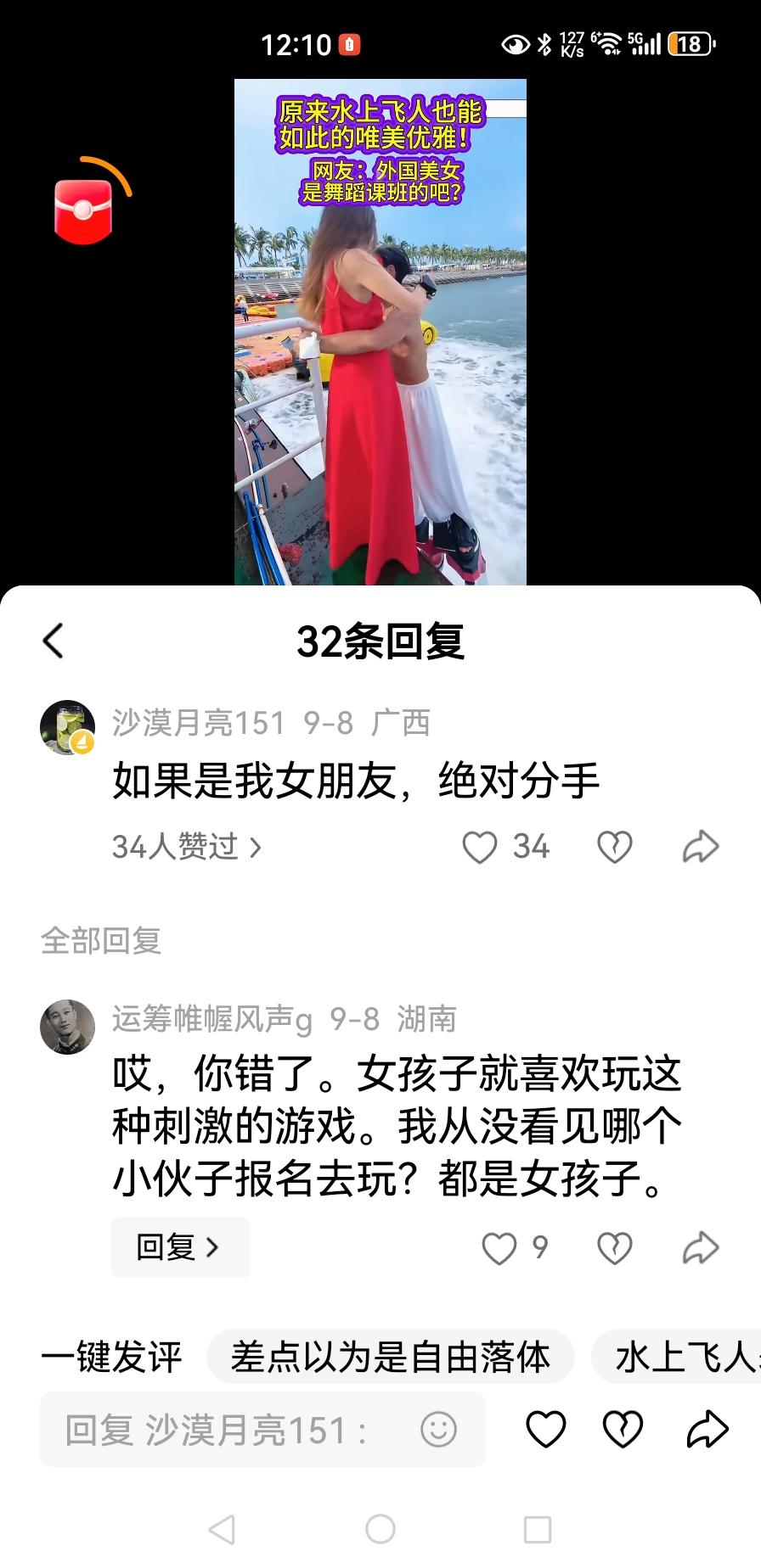 这就是人性。个人立场不同，看法截然相反。“如果是我女朋友，绝对分手”“