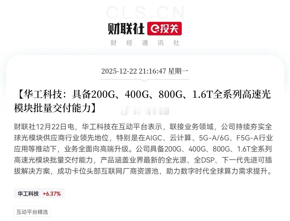 稳了！稳了！明日开始估计要连板了吧！今日卖出去的恐怕明日就接不回来了，大概率是要