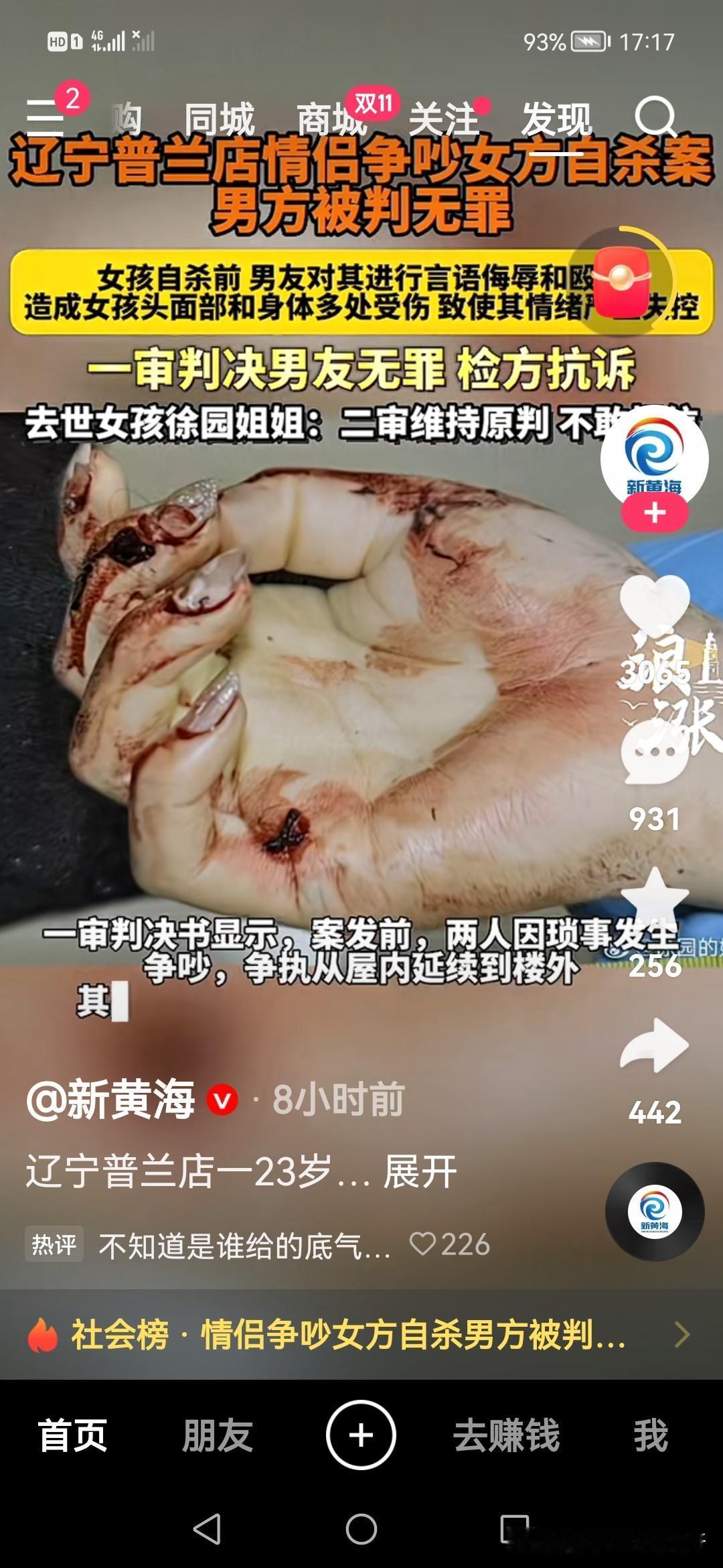 这个案子感觉官媒要介入了我多少感觉还是有疑点估计平台又会限流,这段时间限