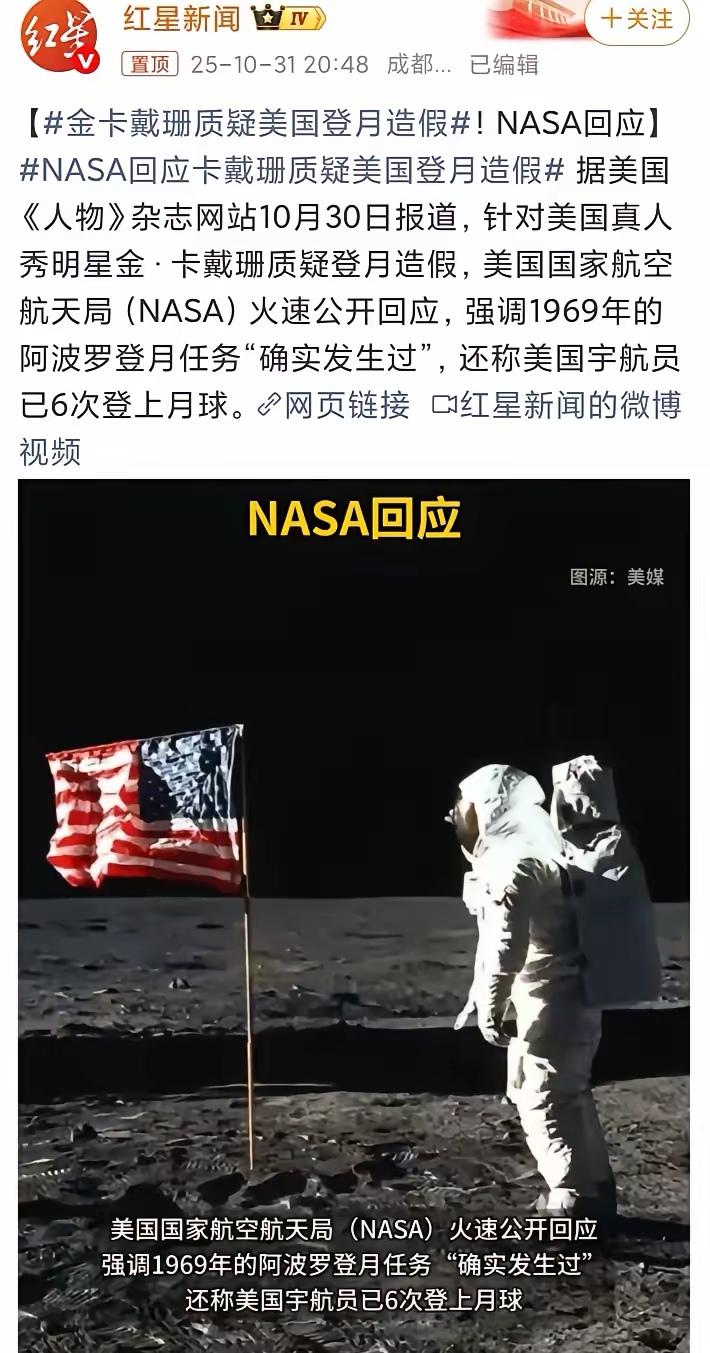 自己人的吐槽最致命，老美登没登月球这事，突然在老美炸锅了。拥有3.5亿粉