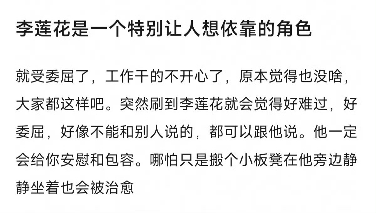 成毅和李莲花对我来说完全电子绿植来的