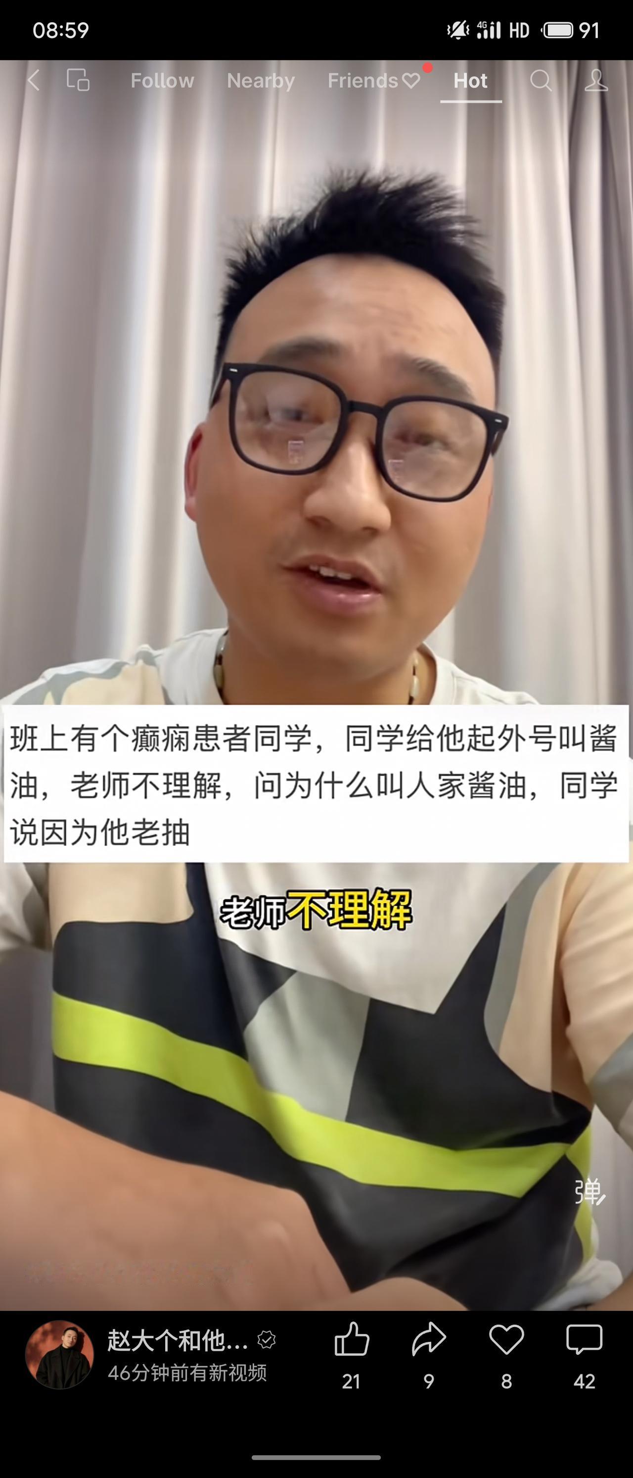 班上有个患癫痫的同学，大家叫他“酱油”。老师不解，学生解释：“因为他老抽。”——