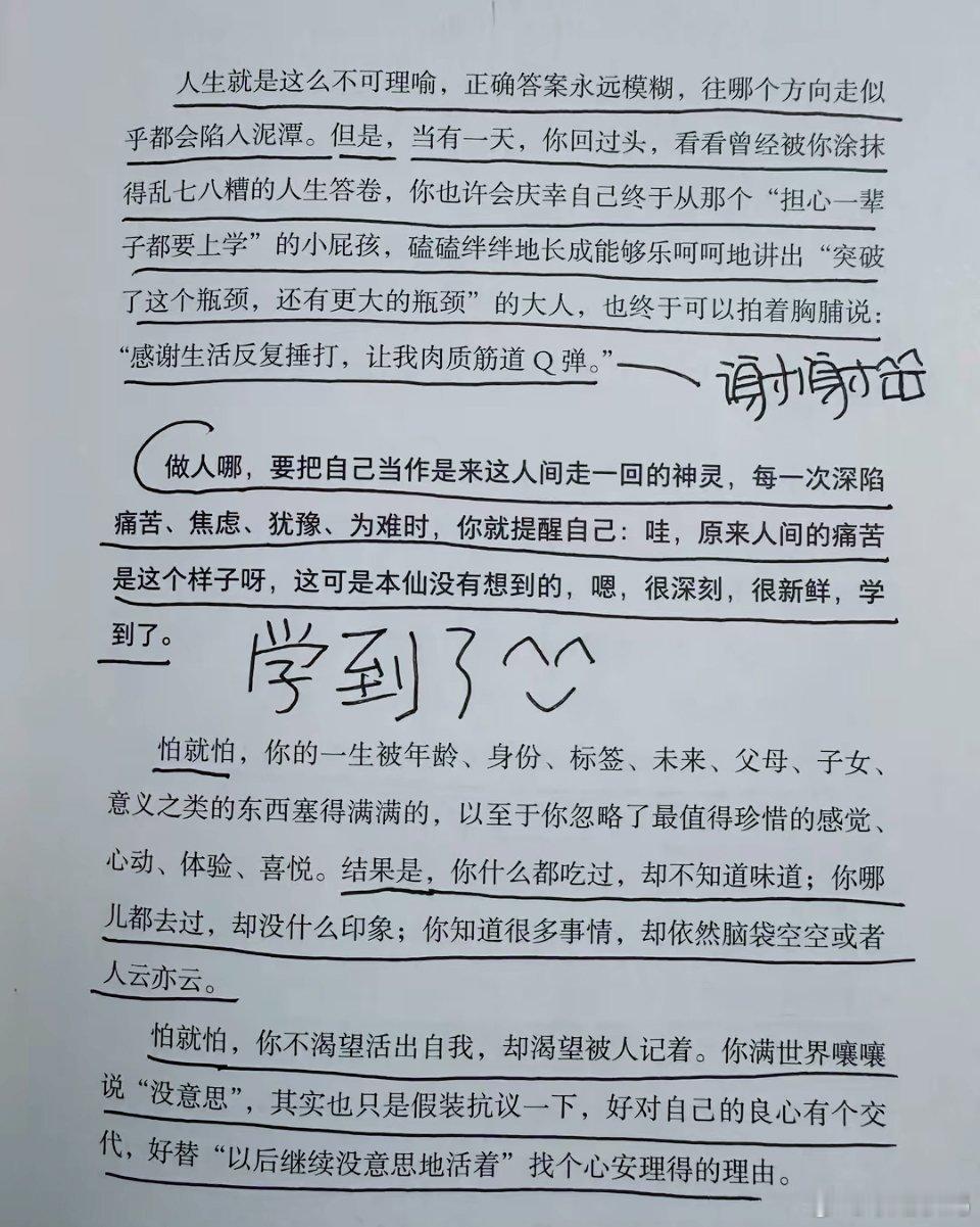 人生的意义，在于用乐观的态度改变悲观的现实。​​​