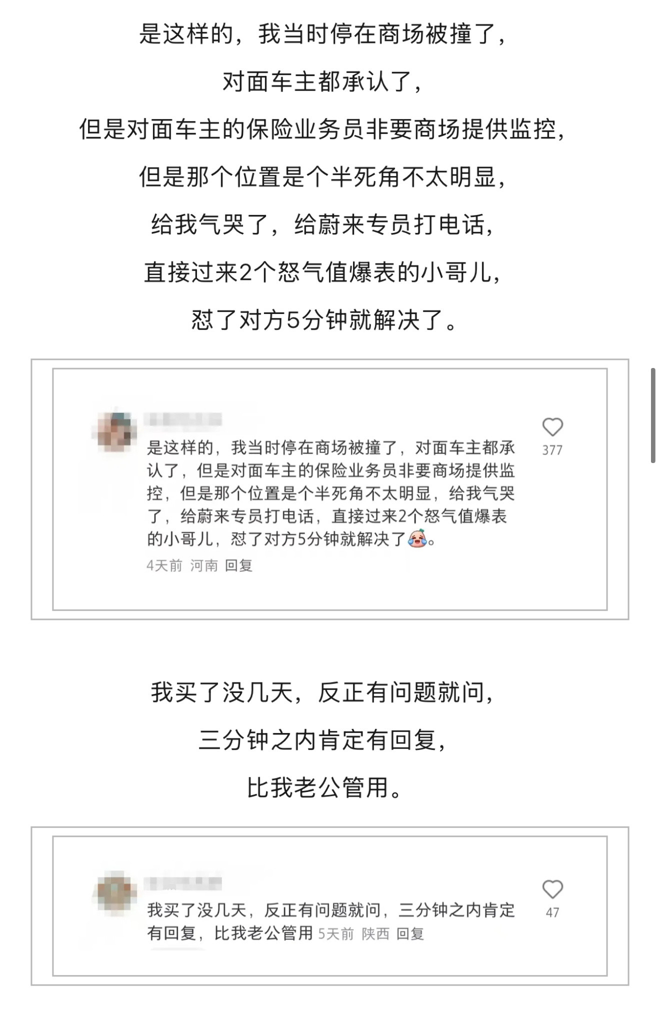 蔚来车主居然还能享受这些隐藏服务？