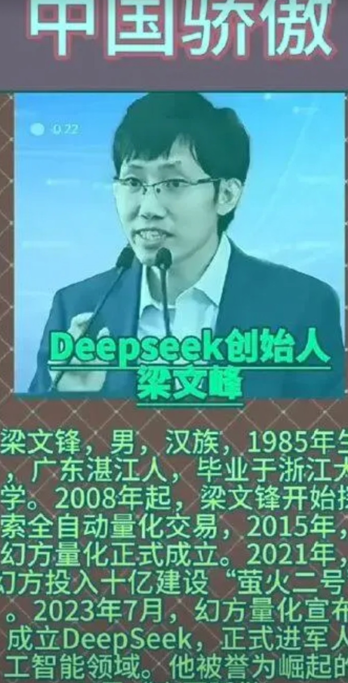 扪心自问！为什么支持华为，其实梁文峰已经给出了答案！美国已经拿刀架上deepse