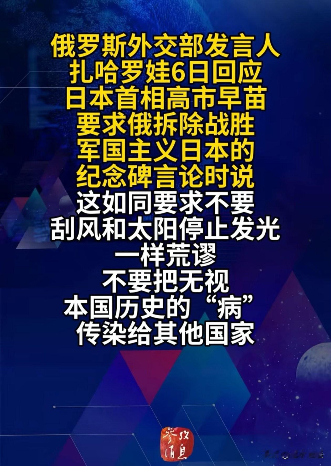 扎哈罗娃不光长的好看，说话还好听