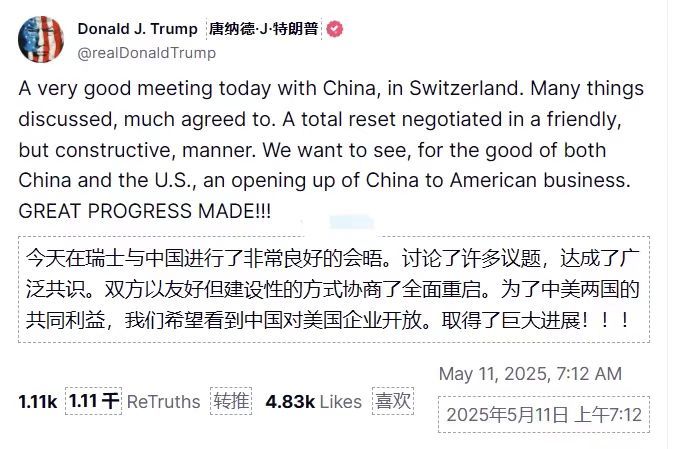 中美谈判因为是闭门会议，没有媒体报道没有记者采访，对话双方结束后也没有公布细节，