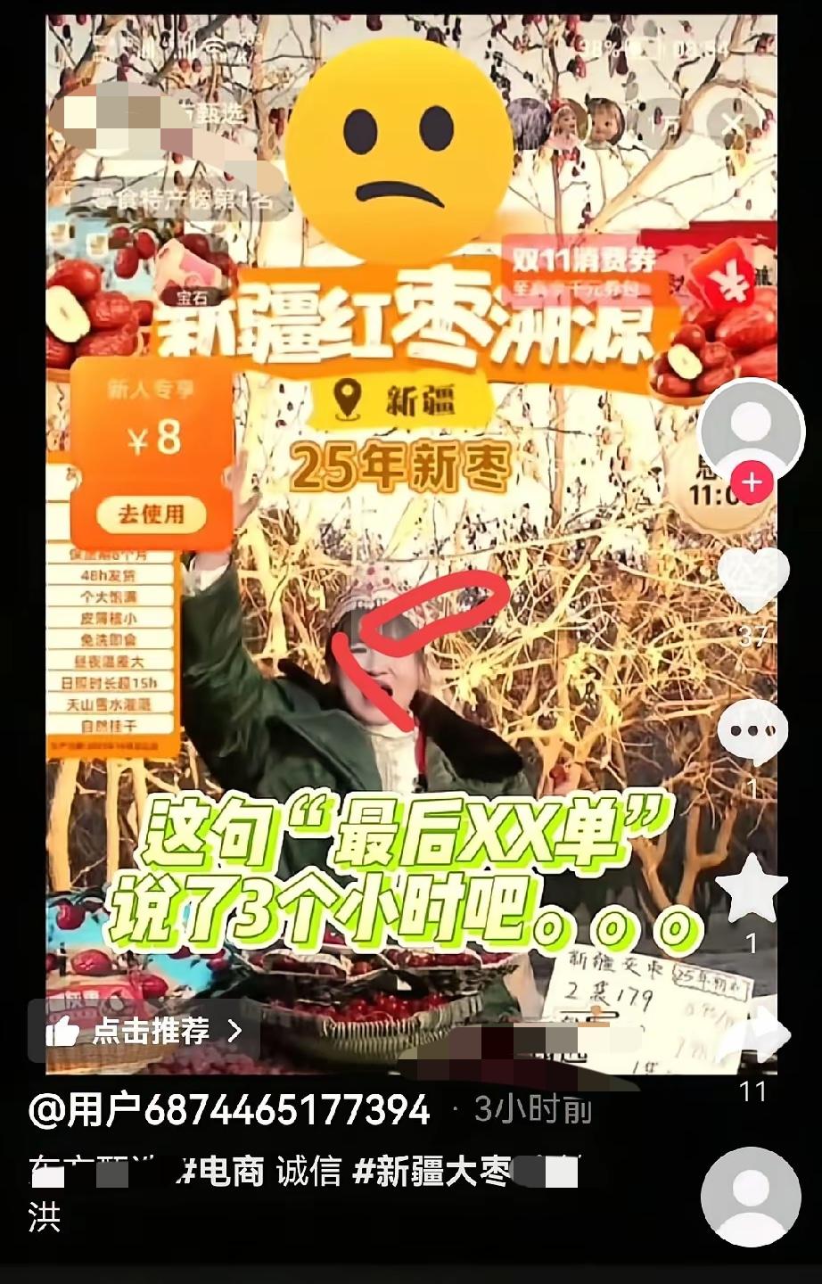 听说“大篷车”又去新疆摆摊了，是去大枣溯源。一大早六上八下主播开卖，上播就