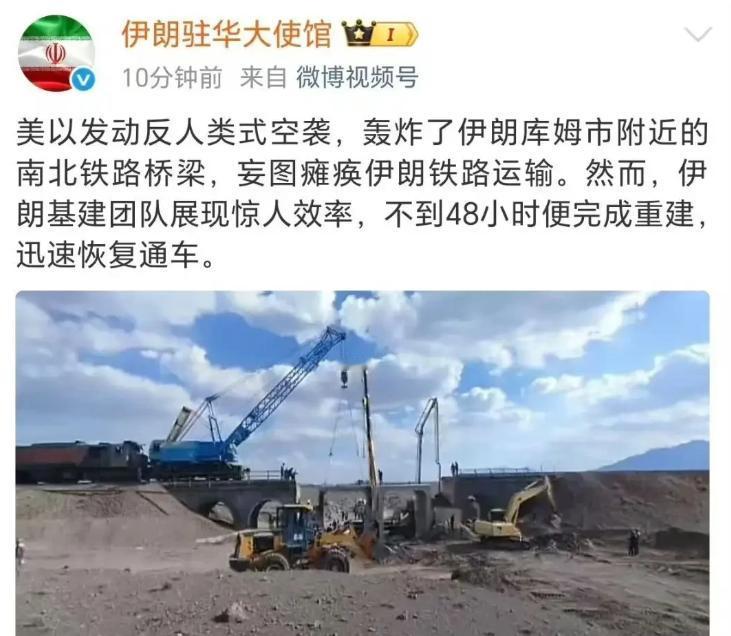 伊朗才意识到中伊铁路的重要性中伊铁路本来能够连通伊朗与中国之间的贸易往来，结