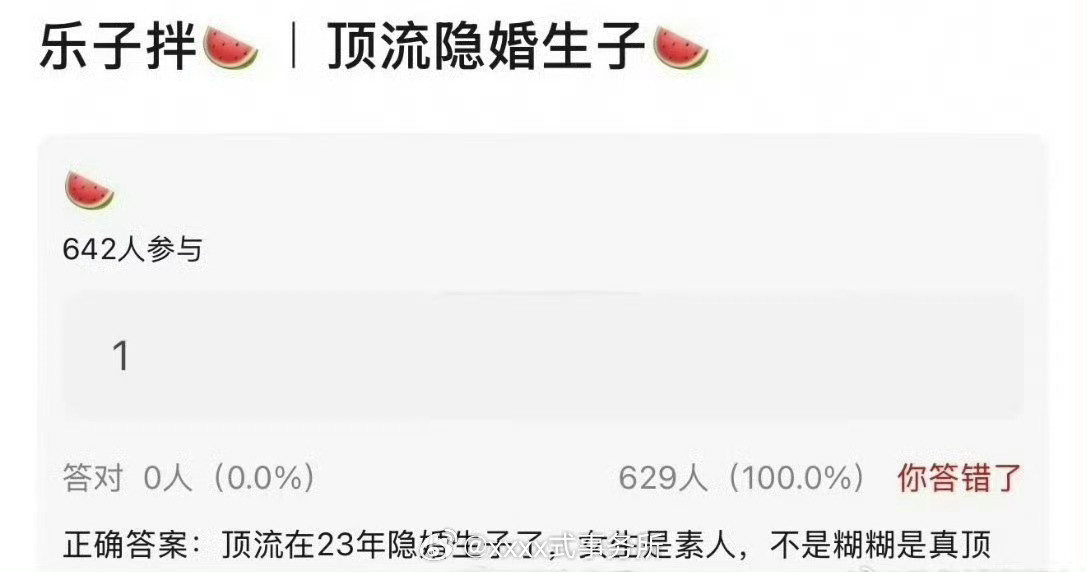 顶流在23年隐婚生子了，女生是素人，不是糊糊是真顶顶流隐婚生子