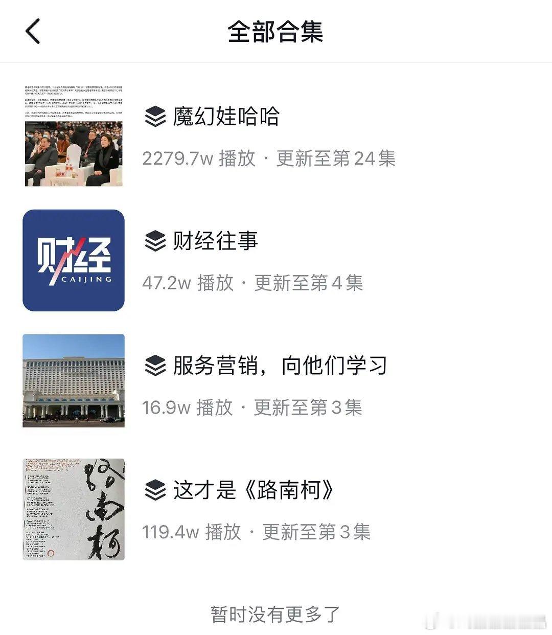 🐟老潘《家里有矿》系列全下架了，且老潘已停更半月，只有回应被起诉但没收到律师函