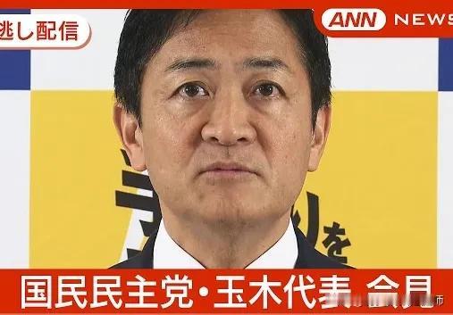 出轨丑闻也没能影响到玉木雄一郎领导的国民民主党！在7月20日举行的这次日本参议院