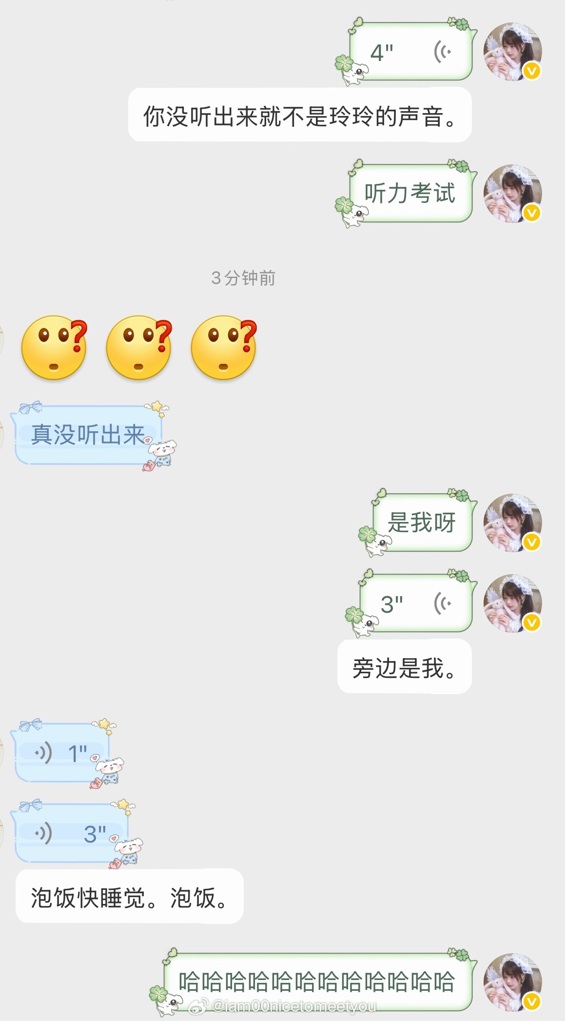 全世界最有病的两个人