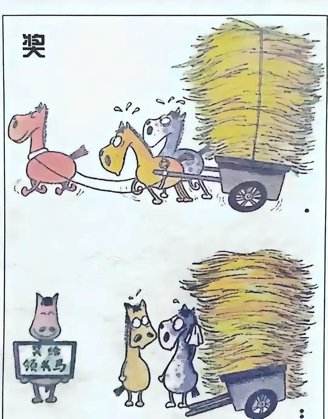 像极了企业领导、小头目和一线工人[捂脸哭]