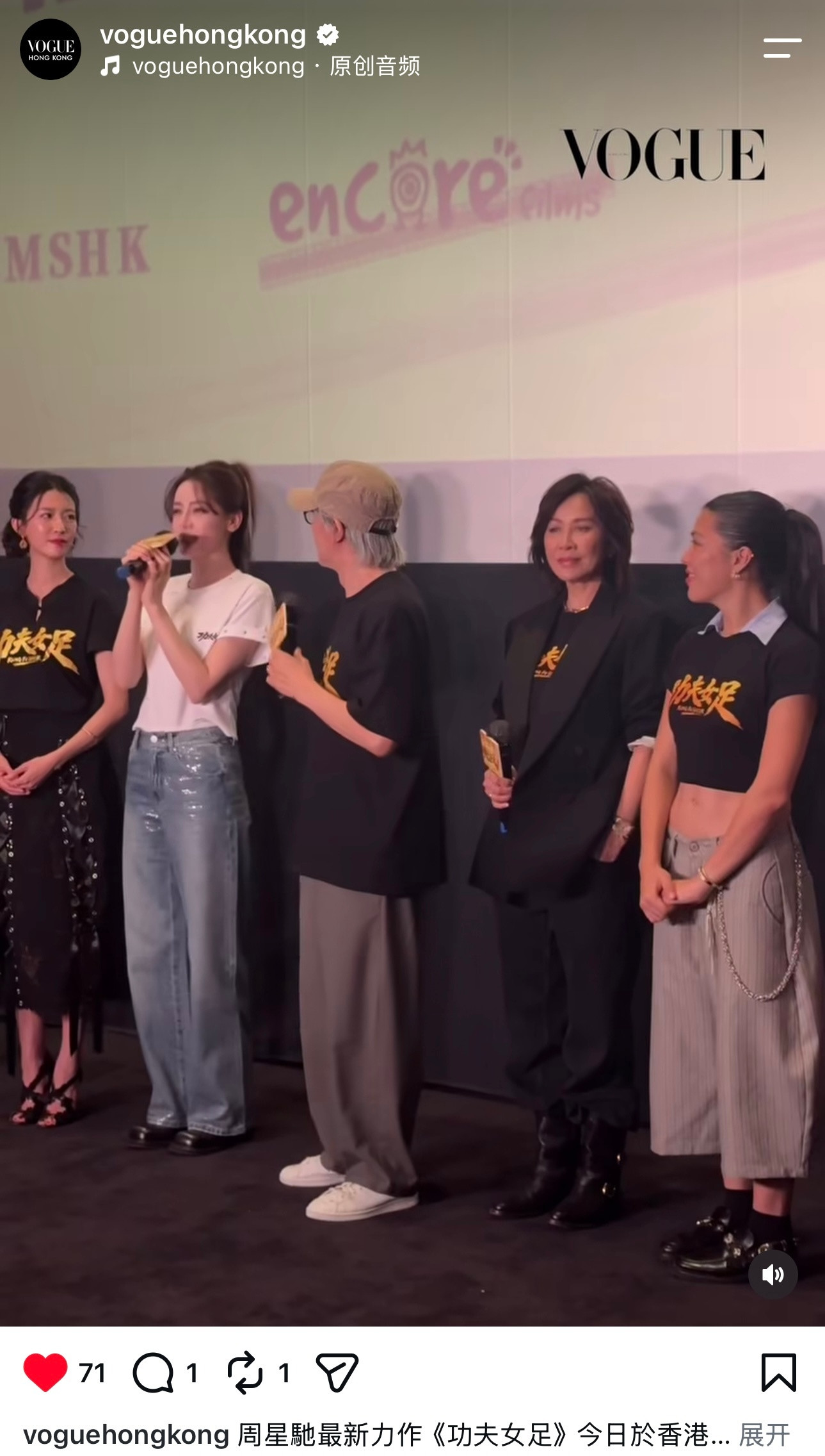 【分享】多家媒体更新《功夫女足》路演相关中国香港MR、vogue杂志、马来西亚G