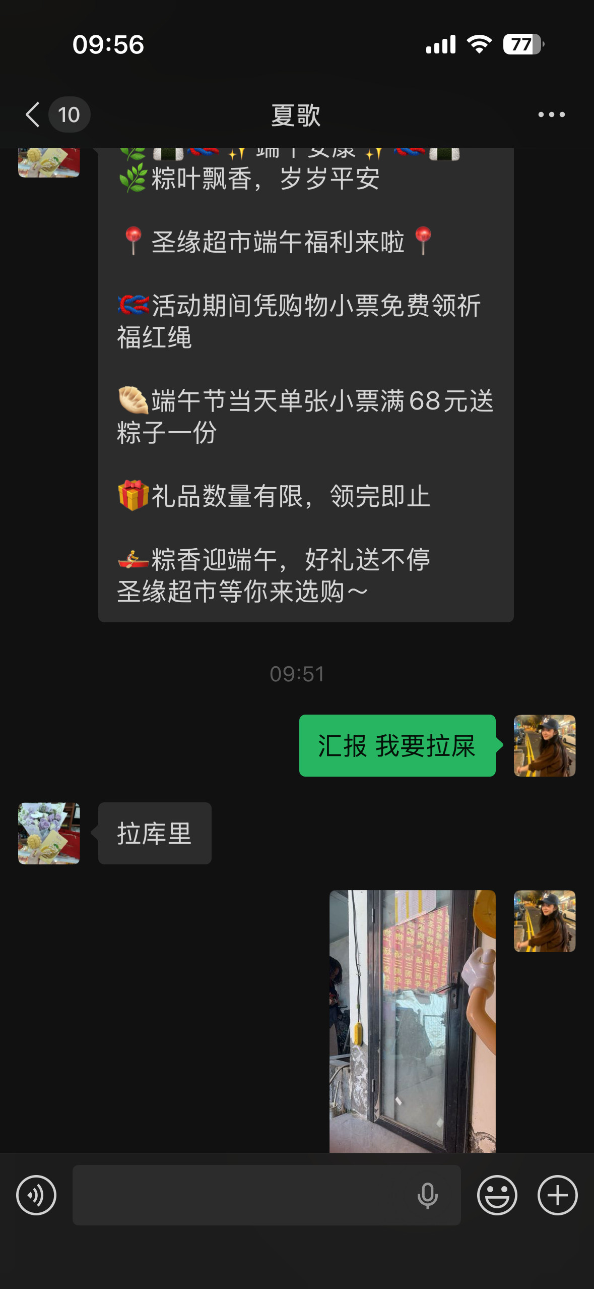 组长说让我事事汇报！我：收到！