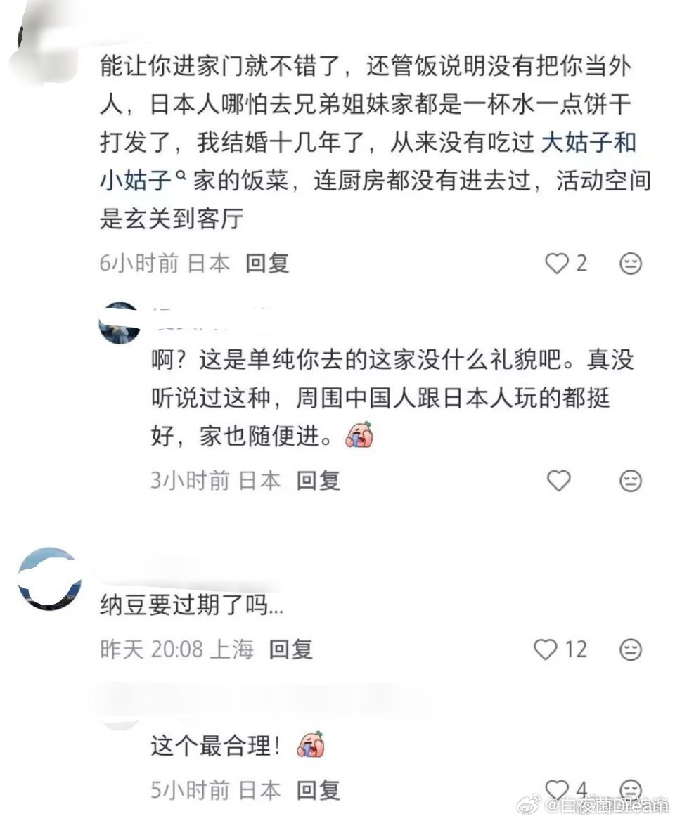 去日本同事家吃饭：请我吃大餐