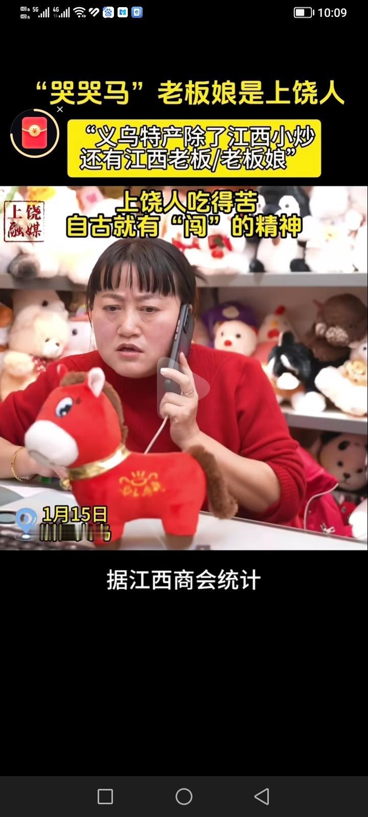 这两天爆火的义乌“哭哭马”老板娘是江西上饶的，我也是上饶的，上饶人特别喜欢往浙江