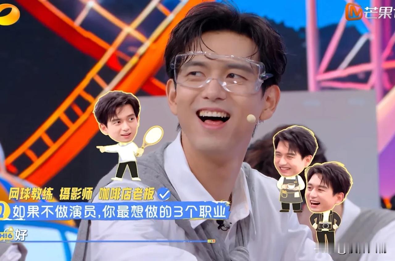 何炅问李现:不做演员会干什么？李现毫不犹豫地说：打网球、开书店、摄影。难怪他骨子