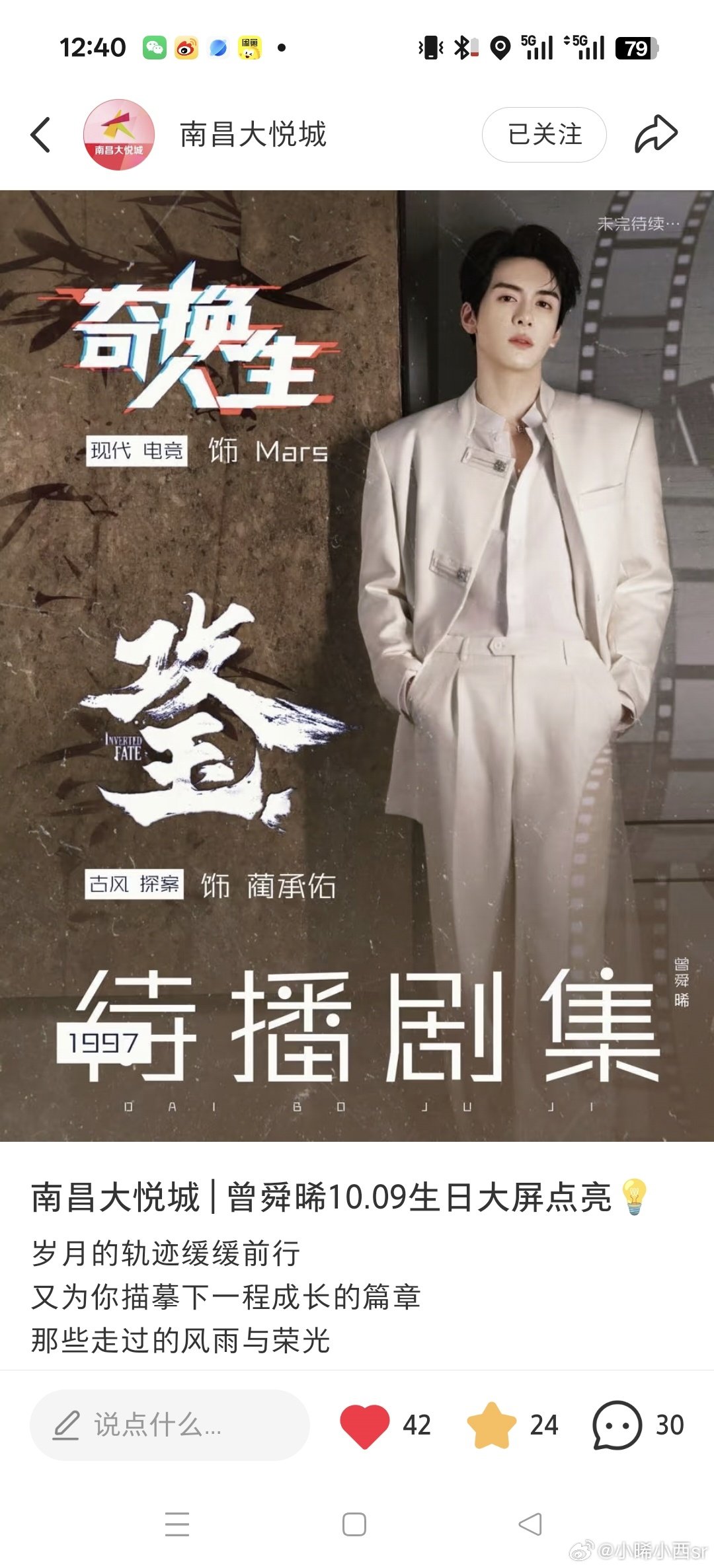#曾舜晞#9.9​​