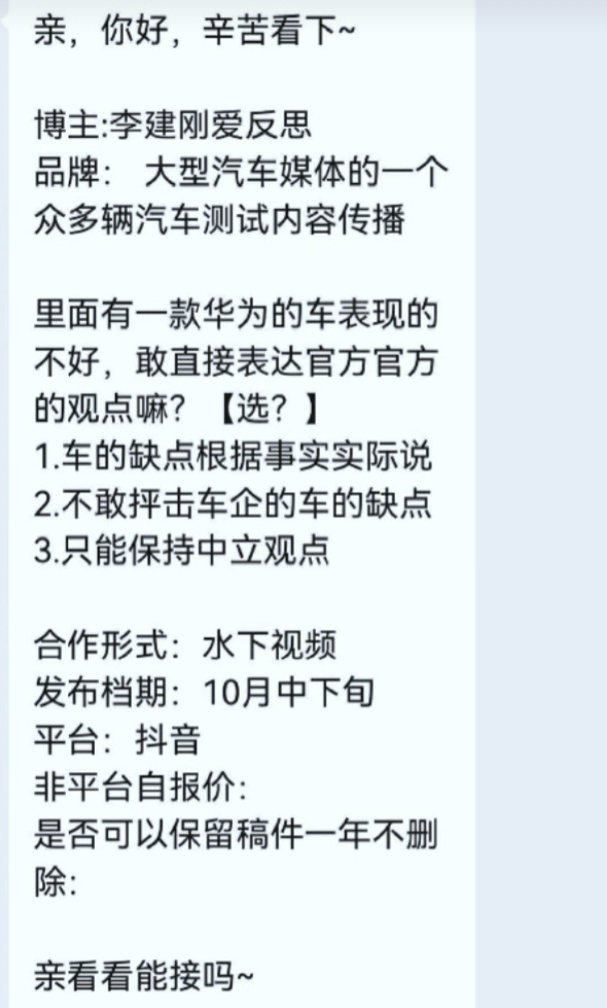 昨天的检测报告出来后，也是一堆车评人同时发博今天又爆出自媒体人收到邀约对检测报告