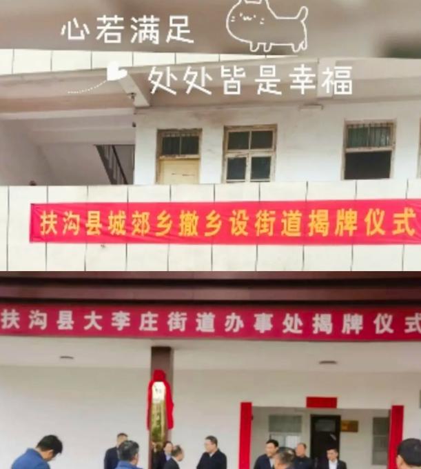 河南这次一定要抓住历史性机遇，把行政区划调整好，该撤的地级市、市县区一定撤，该合