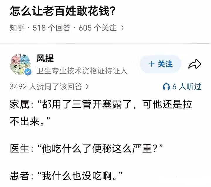 这也是网络舆论众生相呀。面对网络舆论，有些人就是这种状态。