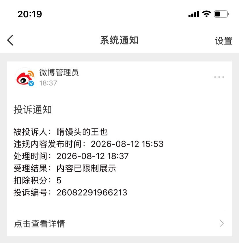 是不是说明瞎瞎看到了！那我就放心了！