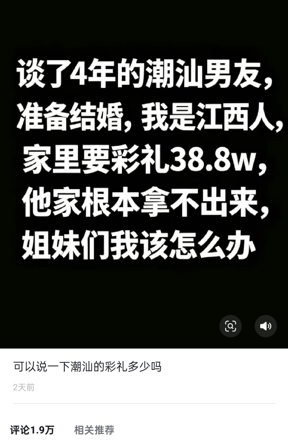 谈了4年的潮汕男友，准备结婚了