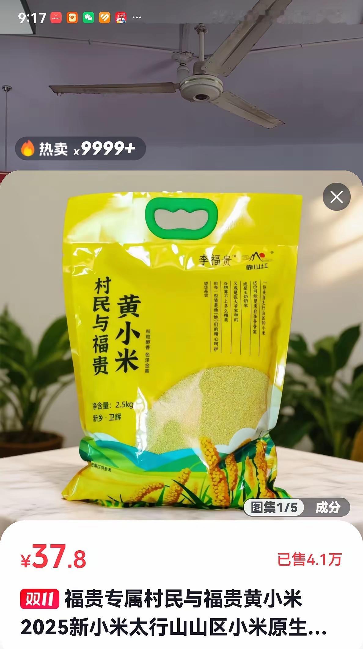 太圈粉了！河南千万网红李福贵首秀带货，真实感才是最好的人设！9点开播直接冲