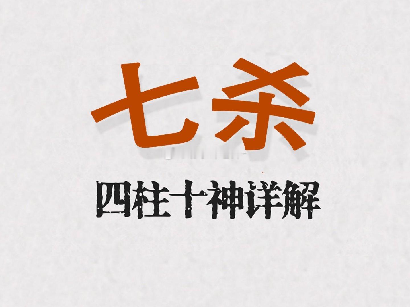 什么样的女生，婚姻不顺？一、女人八字官被伤的婚姻不顺，命理中，女人八字以官为夫，如果八字中有官不见杀