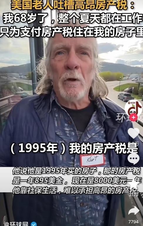 美国满大街流浪汉的根源就是美国的房产税制度，在美国你买了房，房子是你的不假，房屋